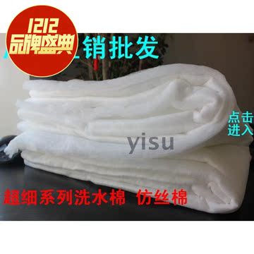 cx超细洗水棉 环保丝棉 宝宝棉床围棉 0.5厘米 清仓批发包邮
