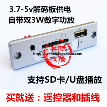 5V新款迷你MP3解码板可遥控无收音双3W立体声功放USB和SD卡播放器