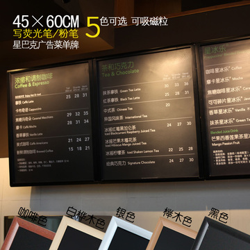 4560cm磁性挂式黑板 店铺告示展示广告留言板星巴克菜单牌 可定制