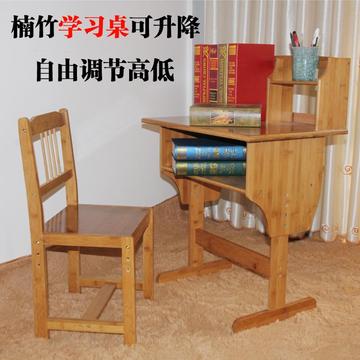 楠竹儿童学习桌椅套装折叠桌实木书桌写字台写字桌学生升降学习桌