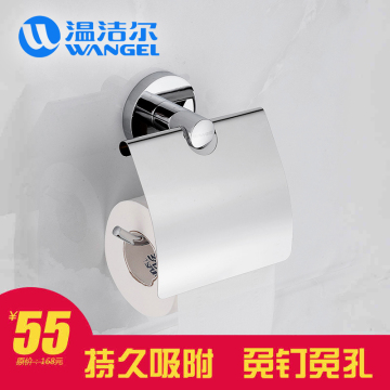 温洁尔 卫生间纸巾架吸盘强力 不锈钢厕纸盒 厕所卷纸架 免打孔