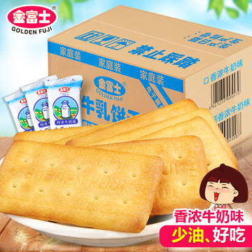 【金富士牛奶饼干糕点1500g】儿童早餐牛乳饼干批发整箱散装零食