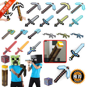 三部曲我的世界EVA泡沫Minecraft钻石剑镐斧头泡沫枪头套火炬玩具