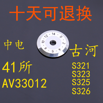 中电41所AV6471光纤熔接机AV33012 古河光纤切割器光纤切割刀刀片