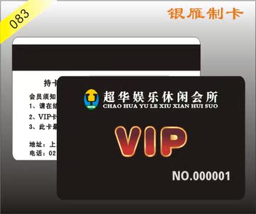 会员卡管理系统套餐制作定做1000张设计印刷VIP条码磁条积分软件