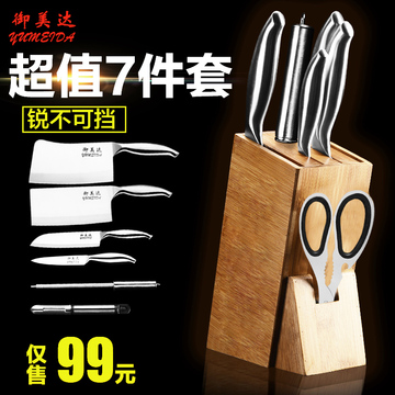 木刀座 德国刀具套装组合 家用菜刀切肉片砍骨水果刀磨刀棒厨房剪