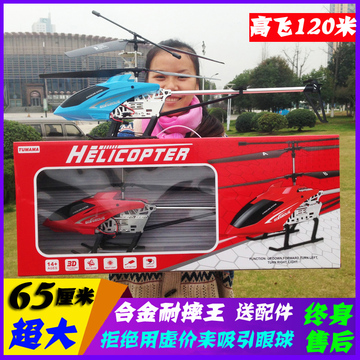 超大遥控飞机直升机 合金耐摔充电动玩具儿童摇控无人飞行器模型
