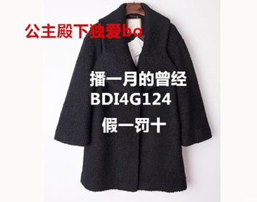 2015新款播专柜正品羊毛尼大衣外套一月的曾经BDI4G124 原价1480