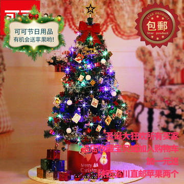 圣诞装饰品 1.5米圣诞树套餐 彩灯发光加密豪华装饰圣诞树1.5米