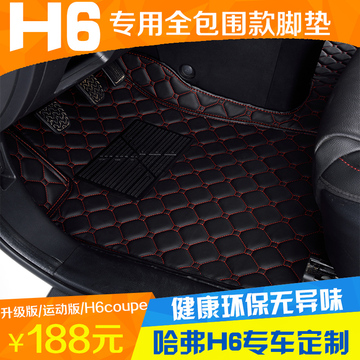 汽车脚垫专用于长城哈弗H6运动版h6升级版哈佛h6coupe全包围脚垫