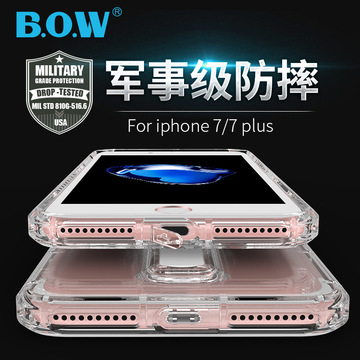 BOW航世 iphone7 plus手机壳苹果7保护套硅胶透明防摔女支架挂绳