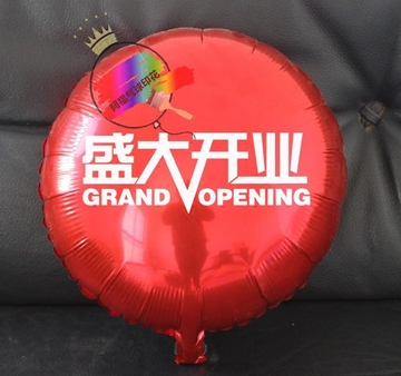 开业周年庆年中庆铝膜印字气球logo气球订制做广告气球商场促销球