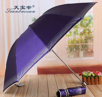 爆款天宝伞 防紫外线太阳伞 包边晴雨遮阳伞 三折折叠批发现货伞