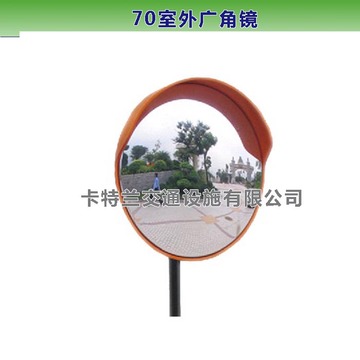 卡特兰交通室外70cm广角镜 镜面PC球面镜 凸透镜 交通广角镜