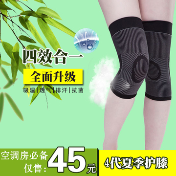 竹炭护膝夏季 保暖春夏超薄透气护腿 老寒腿运动护膝盖中老年男女