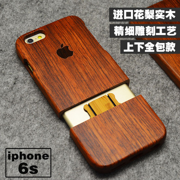 高端苹果6s实木全包手机壳 iphone6s个性创意木壳 时尚保护套男款