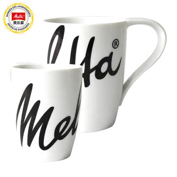 德国Melitta美乐家 定制陶瓷咖啡杯子 环保大马克杯 茶杯水杯