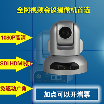 1080P高清视频会议摄像机 高清会议摄像头200万像素usb3.0 接口