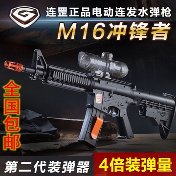 包邮正品连罡冲锋者M16电动连发水弹枪可发射水晶弹M4儿童玩具