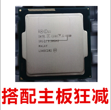 Intel/英特尔 i5-4590 CPU 酷睿四核3.3g 散片 全新正式版送硅脂