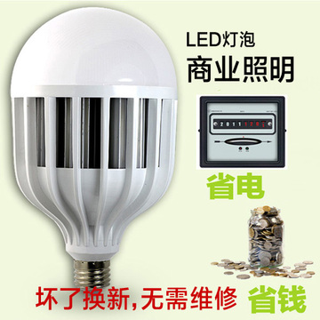 灯泡LED灯泡LED球泡E27大功率球泡LED节能灯15W20W30W36W45W50W