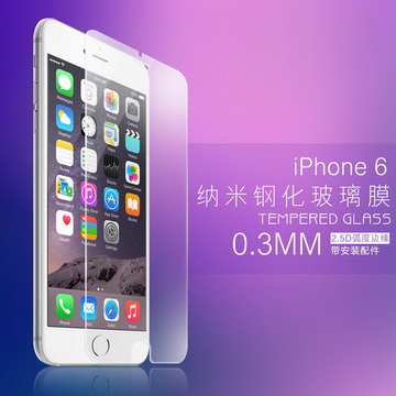 iphone6/6s/6splus钢化玻璃膜 苹果6纳米膜保护膜手机贴膜0.3mm