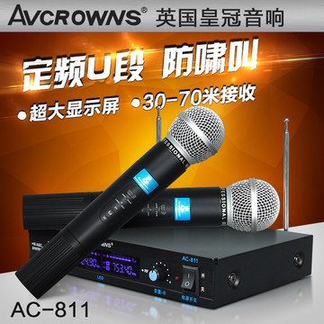 AVCROWNS AC-811无线麦克风手麦U段K歌舞台家用一拖二无线话筒