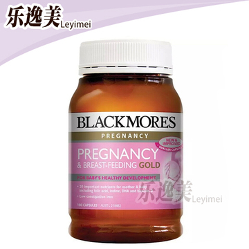现货澳洲Blackmores孕妇/哺乳期黄金素营养素180粒叶酸DHA新包装