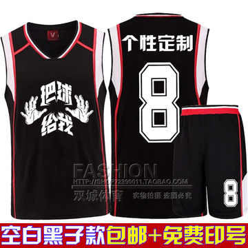 新款黑子篮球服定制男队服个性篮球背心自定义球衣训练服套装印号