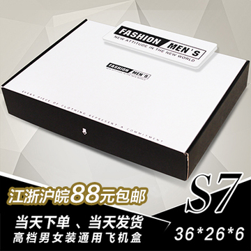S7#36*26*6cm高档白色飞机盒纸箱服装打包快递纸盒现货包邮可订做