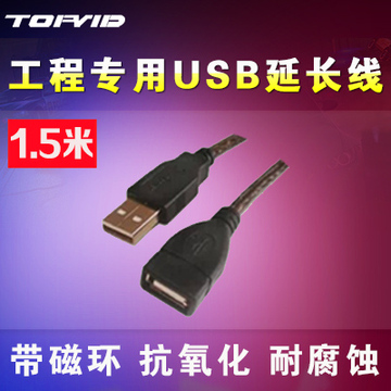 顶视USB延长线 全铜+双屏蔽磁环 透明 USB20 15米