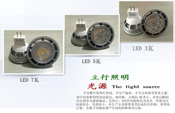 LED射灯筒灯灯泡节能灯12V3瓦 5W 7W MR16针式灯杯服装店灯杯光源