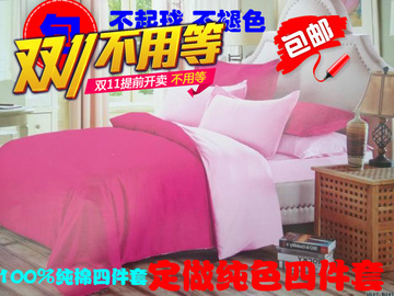 纯色纯棉四件套床单被套素色双拼全棉韩式1.5M1.8m床上用品包邮