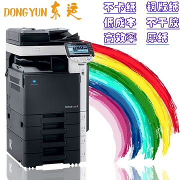 柯美彩色复印机c360激光a3打印机一体机商用办公复合机