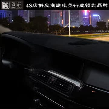 汉轩正品宝马X1 新5系避光垫 汽车改装仪表台垫防晒中控台遮阳挡