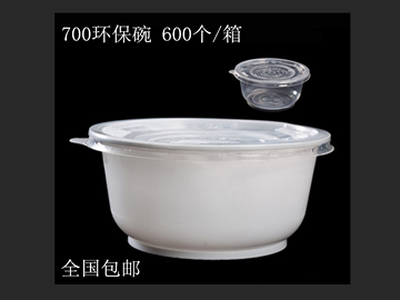 700环保碗 一次性小碗塑料PP打包碗胶汤碗透明加厚批发/包邮