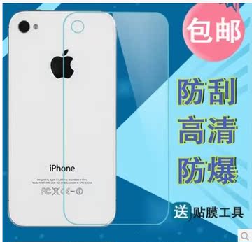 【天天特价】iPhone4s/ 5S钢化玻璃膜 6plus苹果6钢化贴膜保护膜