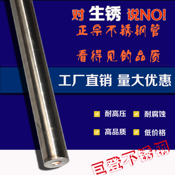 304不锈钢管 光亮圆管 无缝工业管材外径28mm壁厚7mm内径14mm一米