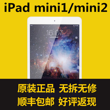 Apple/苹果ipad mini2 retina 迷你2二手32G4G平板电脑iPadmini2