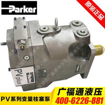 专业销售原装 派克柱塞泵 供应PVP1630L211系列PARKER液压油泵
