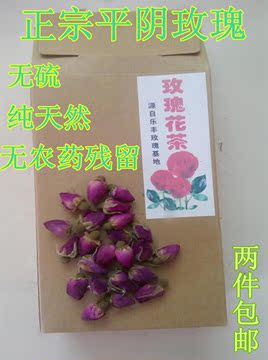 2015平阴特级食用玫瑰花茶批发美容花茶泡水喝的养生茶花蕾500g