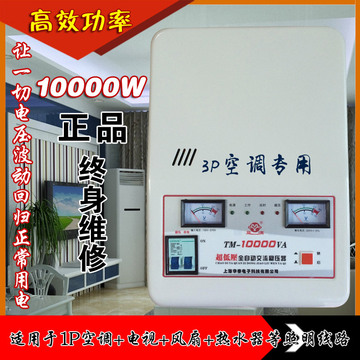 正品华泰10000W家用稳压器全自动10000W220V空调稳压器调压器包邮