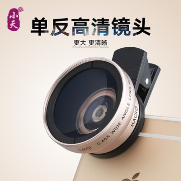 小天超广角单反手机镜头通用外置直播拍照摄像头微距苹果镜头套装