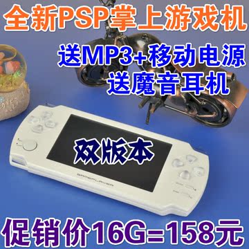限时全新4.3寸PSP3000游戏机 MP4/3播放器 mp5高清触摸屏拍照掌机