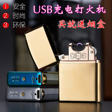 USB充电电弧脉冲打火机 超薄 防风个性创意煤油机金属电子点烟器