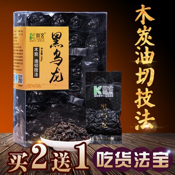 【买2送1】黑乌龙 油切 浓香型炭烧口味  高山乌龙茶叶 250g阅客