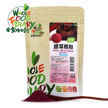 全食物日记 台湾进口 甜菜根粉低温研磨 精力汤必备无添加150g/袋