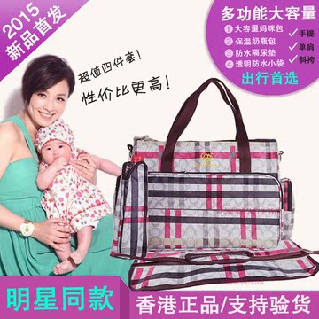 新品时尚妈咪包多功能妈妈包完美防水斜挎宝宝出行包