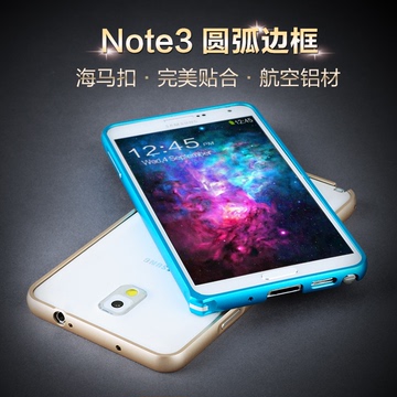 三星note3手机壳 金属n9000 n9006保护套note3金属边框超薄潮