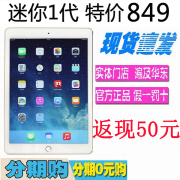 【花呗 分期购】Apple/苹果 iPad mini WIFI 16GB mini 1代平板